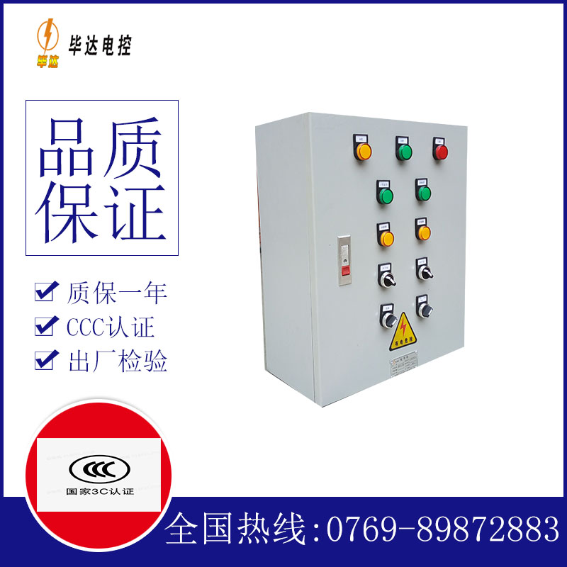 临安一用一备控制箱